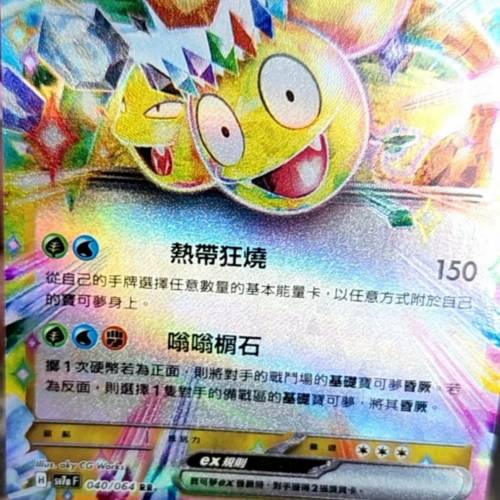 ex太晶椰蛋樹(非全圖)