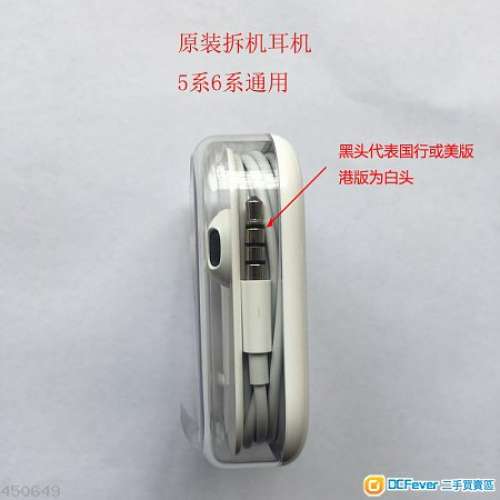 100% iphone 5/6 耳機