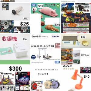 toy 2025