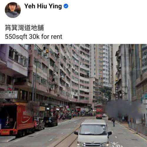 筲箕灣道地舖