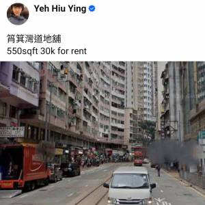 筲箕灣道地舖