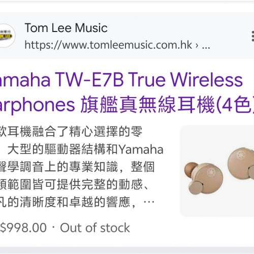 Yamaha 真無線耳機 TW-E7B