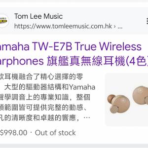 Yamaha 真無線耳機 TW-E7B