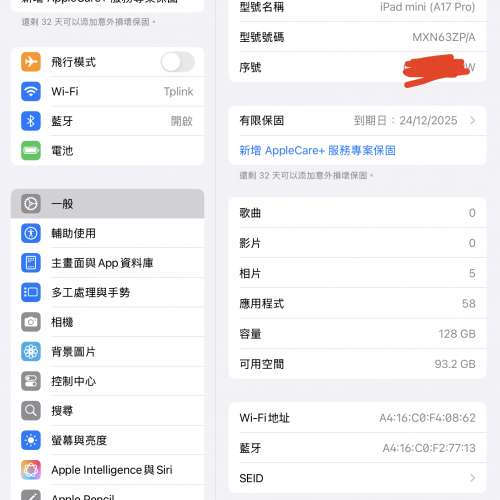 99% 新 ipad mini 7 128g wifi 灰色