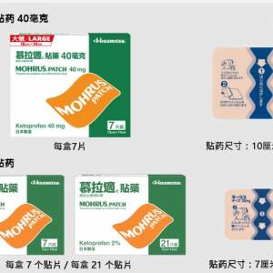 慕拉適 MOHRUS PATCH