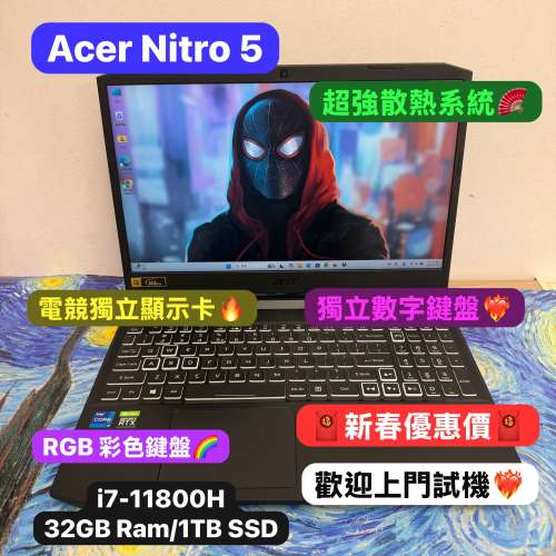 (🧧新春優惠🧧15吋 電競機) Acer  i7-11800H 16核/16,32GB Ram/128,256,512GB,1TBS...