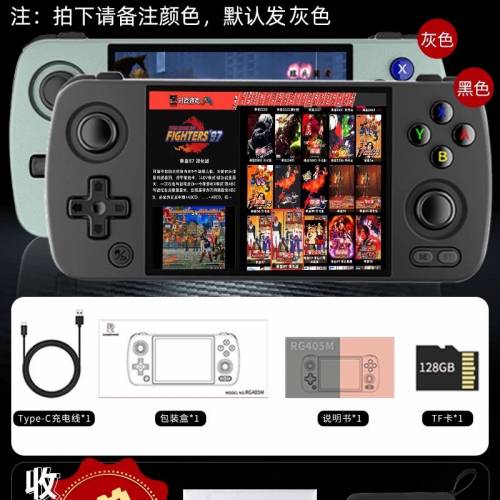 ANBERNIC 安伯尼克 RG405M 掌上遊戲機🎮