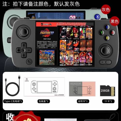 ANBERNIC 安伯尼克 RG405M 掌上遊戲機🎮