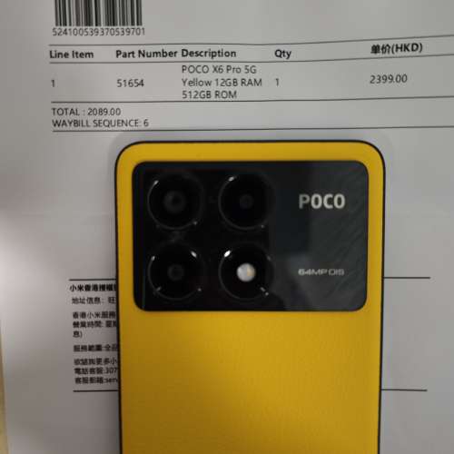 Xiaomi 小米 Poco X6 Pro 12+512 港行，有單有保養齊配件件
