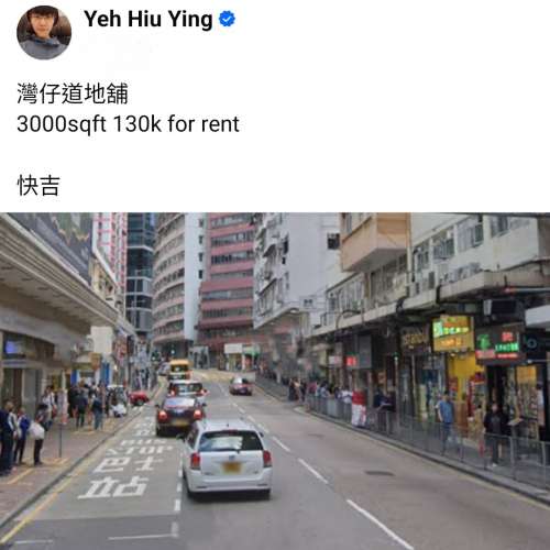 灣仔道地舖