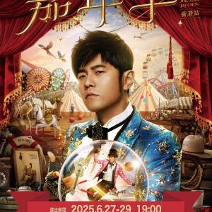 2025-1-24 周杰倫演唱會今日公售！！