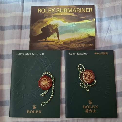 ROLEX 勞力士書仔和紅牌兩個