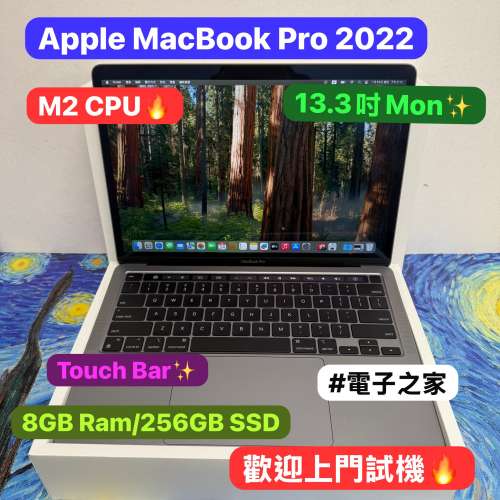 (🧧新春優惠🧧最平M2 CPU）Apple MacBook Pro/APPLE Retina/M2 CPU/8GB Ram/256GB ...
