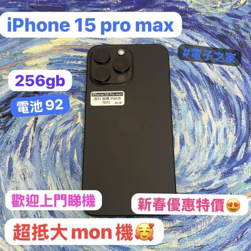 ✨特價機✨❣️新春優惠活動❣️電子之家，你既iPhone專家/Apple iPhone系列/香港...