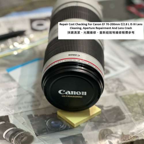 Repair Cost Checking For Canon EF 70-200mm f/2.8 L IS III 抹鏡清潔、光圈維修、...