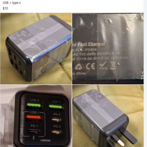 快5v3.1A快充頭