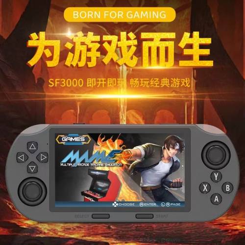 SF3000掌上遊戲機 64G 2萬+遊戲 4.5寸屏幕