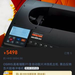 OSIRIS奧希瑞斯F1全自動底片沖洗機 135，120，4x5