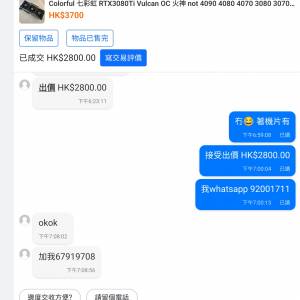 ［警世］收買佬飛機佬 Andyyu123213 Andyyu12345