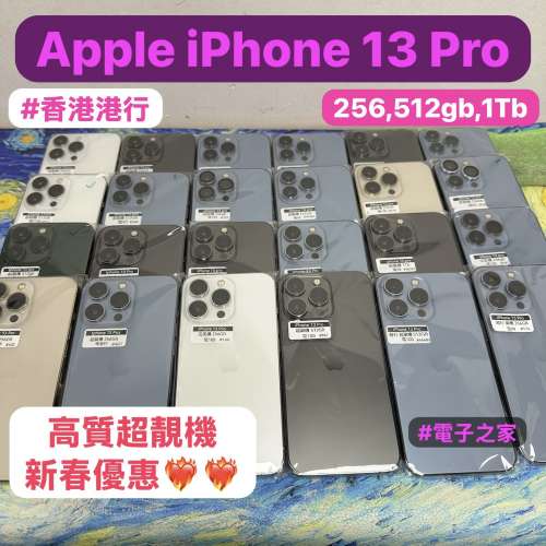 🎊新春活動優惠價🎊電子之家，Apple iPhone專家/香港行貨/Apple iPhone系列/Apple ...
