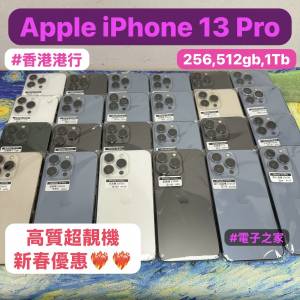 🎊新春活動優惠價🎊電子之家，Apple iPhone專家/香港行貨/Apple iPhone系列/Apple ...