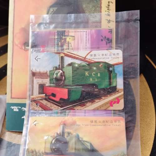 全新絕版九廣鐵路火車紀念票 new kcr train limited edition ticket