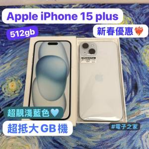 🎉新春優惠價🎉電子之家，iPhone手機專家/香港行貨/Apple iPhone系列/Apple iPhone...
