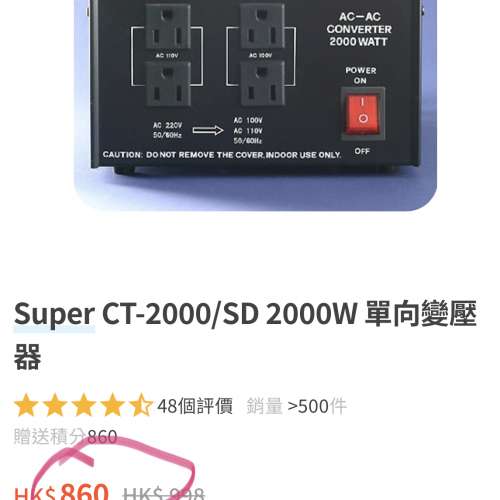 Super CT-2000 2000W Power Converter Step downTransformer 300瓦 AC 變壓器 降壓火...