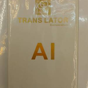新世代Professional AI Translator ( Business Edition) 萬用翻譯機