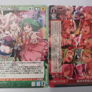銀河爭奪歌合戰 & 雪露與蘭卡 超時空要塞Δ Macross F Delta 收藏卡