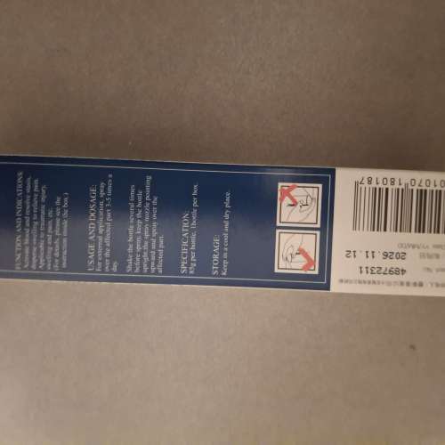 云南白药，噴霧