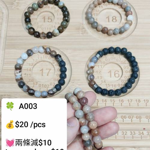 玉石飾品手鏈手串