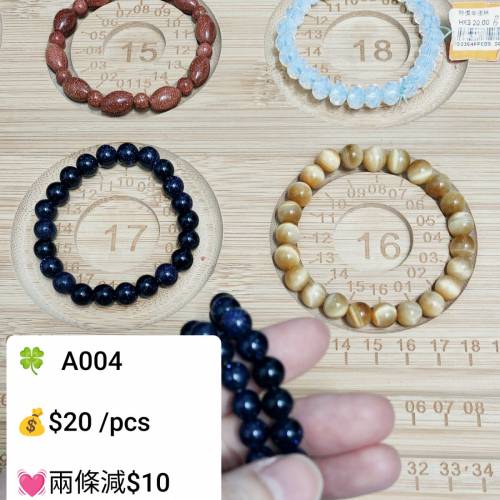 玉石飾品手鏈手串