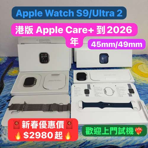 （🧧新春優惠🧧Apple配件）Apple watch系列/Apple Watch/港版/45,49MM/S9/Ultra 2/...