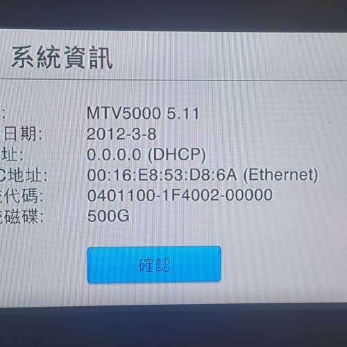 MAGIC TV MTV-5000 內置 500G HARD DISK