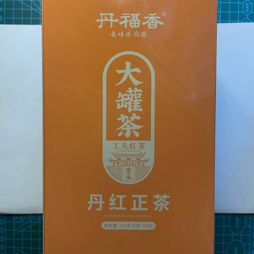 《丹福香》丹紅正茶（紅茶類型），120克/罐平售138元，兩罐更平至250元。
