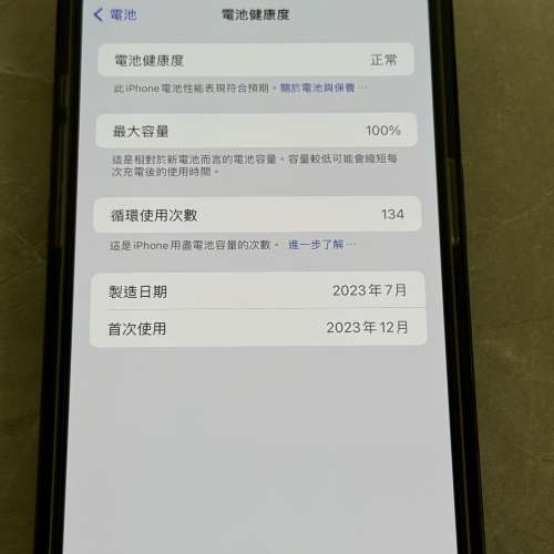 IPhone 15 Pro Max 512GB 行貨 原色