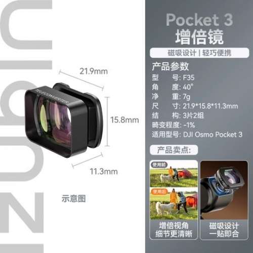 DJI大疆Pocket3磁吸增廣鏡增倍鏡