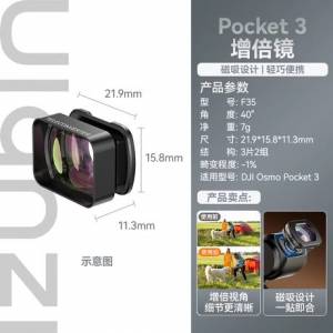 DJI大疆Pocket3磁吸增廣鏡增倍鏡