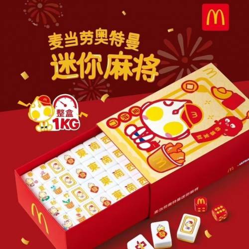 麥當勞地區限定款麻雀斜包