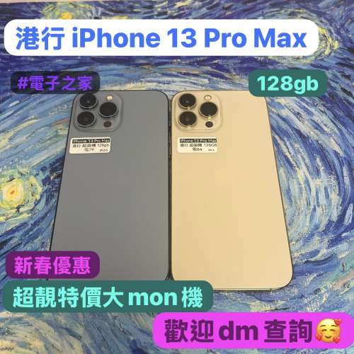 ✨特價機✨🧧新春優惠價🧧電子之家 Apple手機專家/香港行貨/Apple大螢幕系列/Apple...