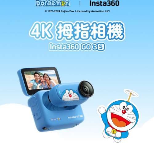 「全新行貨」Insta360 Go 3S 128GB 多拉A夢版 運動相機 Doraemon Edition