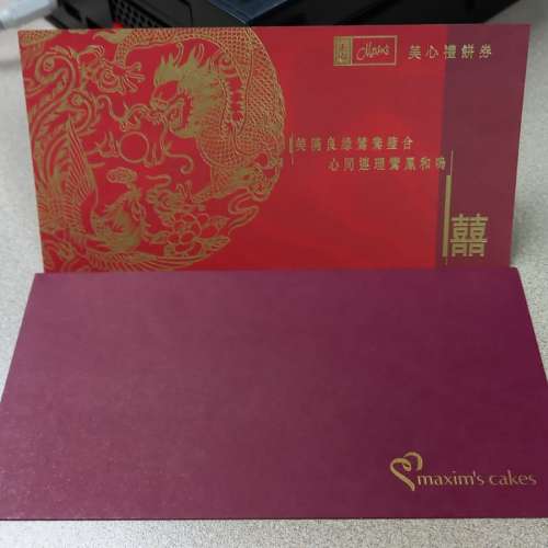 美心餅咭 現金券 面值$66 永久通用 (多張) $58