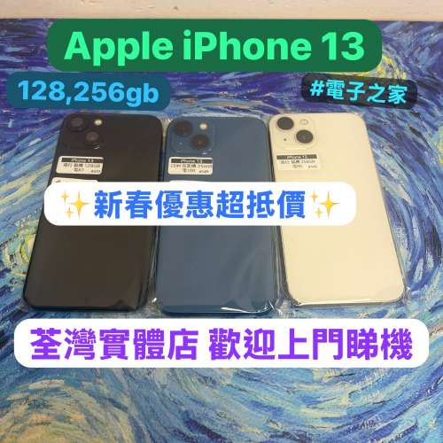 ✨特價機✨😍新春優惠價😍電子之家 你的iPhone專家/Apple iPhone 系列/Apple iPhon...
