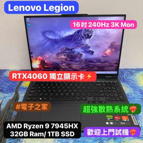 （🧧新春優惠🧧Lenovo 頂級電競機)Lenovo Legion /AMD Ryzen 9 7945HX/16,32GB Ram...