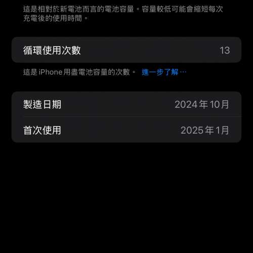 Iphone 16 Pro Max 白色 512G