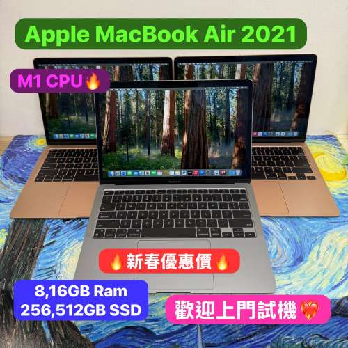 (🧧新春優惠🧧最平M1 CPU）Apple MacBook Air/APPLE Retina/M1 CPU/8,16GB Ram/256...