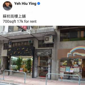蘇杭街樓上舖