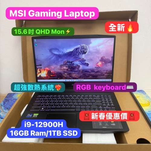 (🧧新春優惠價🧧全新MSI電競機) MSI  i9-12900HX 20核心/RTX3060/8,16GB Ram/256GB...