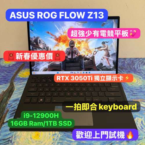 (新春優惠價🧧超強Touch Mon電競平板)ASUS ROG Flow 13 GZ301Z/ i9-12900H 16GB Ra...